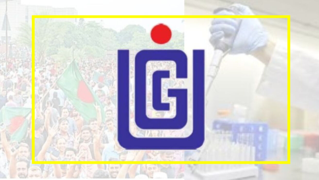 ইউজিসি লোগো