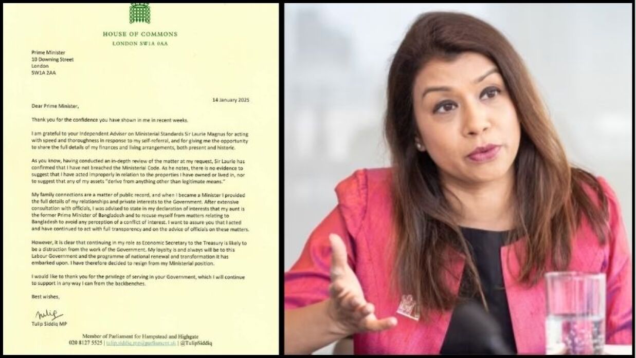 টিউলিপ সিদ্দিকের পদত্যাগ