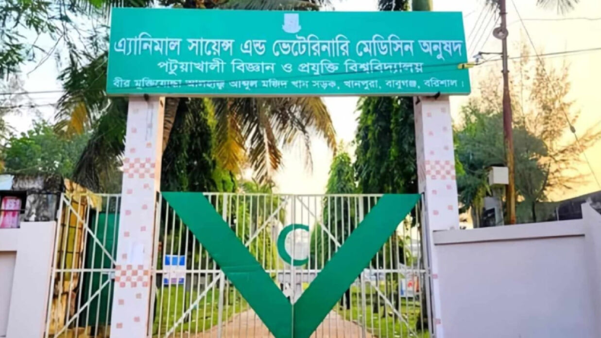 পটুয়াখালী বিজ্ঞান ও প্রযুক্তি বিশ্ববিদ্যালয়, বরিশাল ক্যাম্পাস