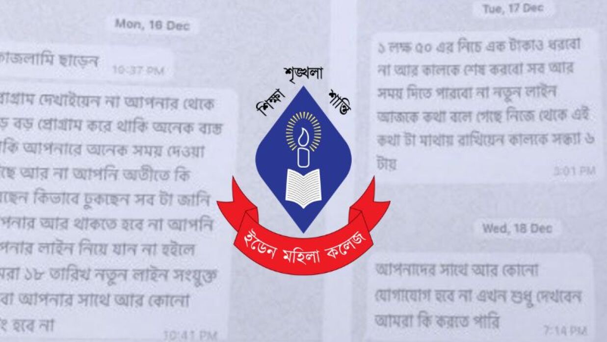 জাকিয়া ও শিফার চাঁদা চাওয়ার স্ক্রিনশট