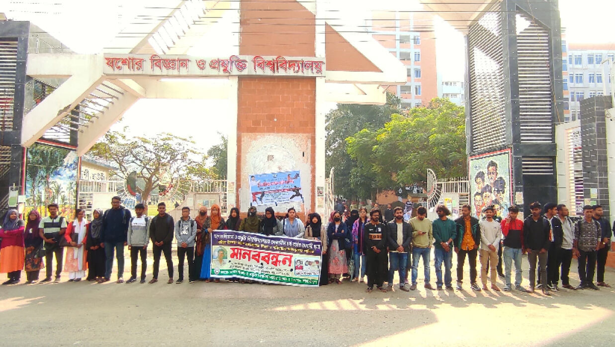 শিক্ষার্থীদের মানববন্ধন