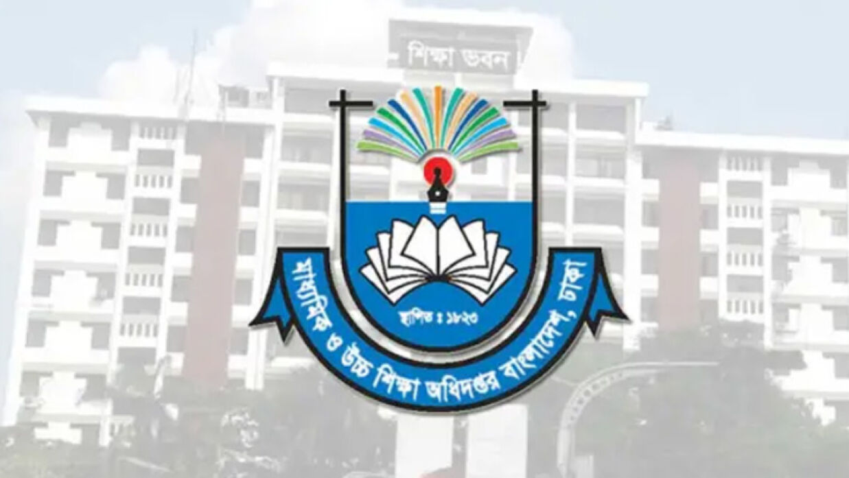 মাউশি লোগো