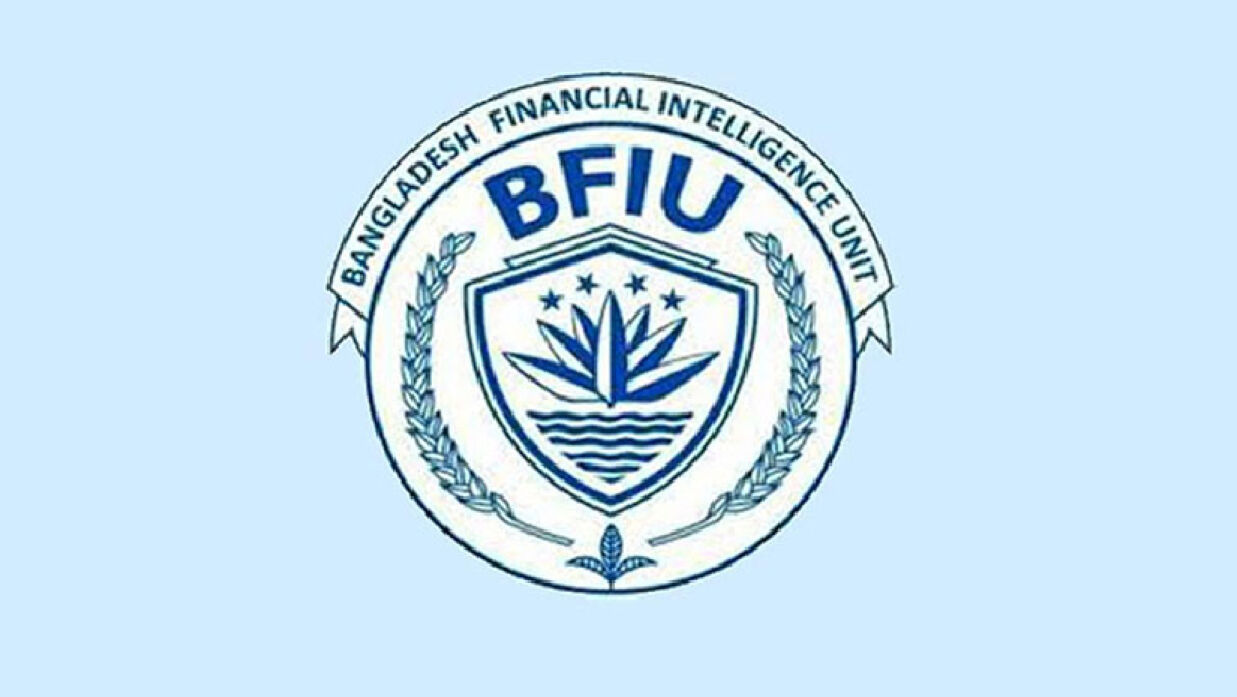 বিএফআইইউ