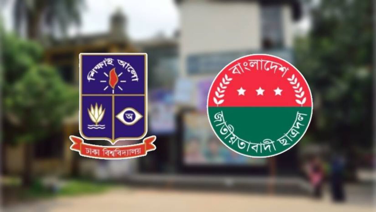 ডাকসু নির্বাচন