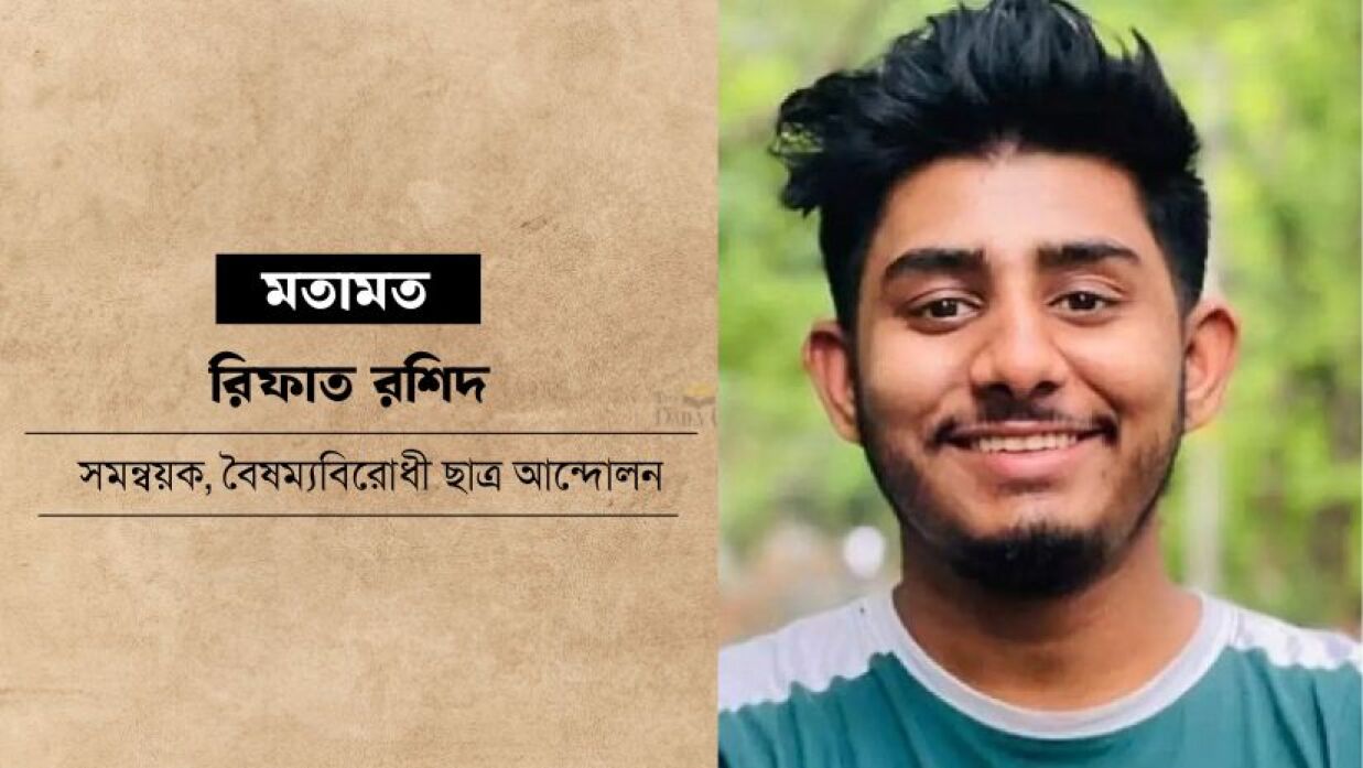 রিফাত রশিদ