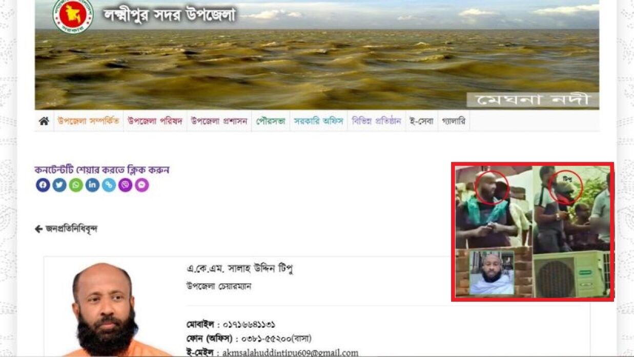 উপজেলা প্রশাসনের ওয়েবসাইটের টিপুর ছবি, ইনসেটে অস্ত্র হাতে সেই চেয়ারম্যান