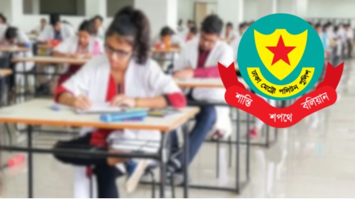 ভর্তি পরিক্ষার্থী ও ডিএমপি লোগো