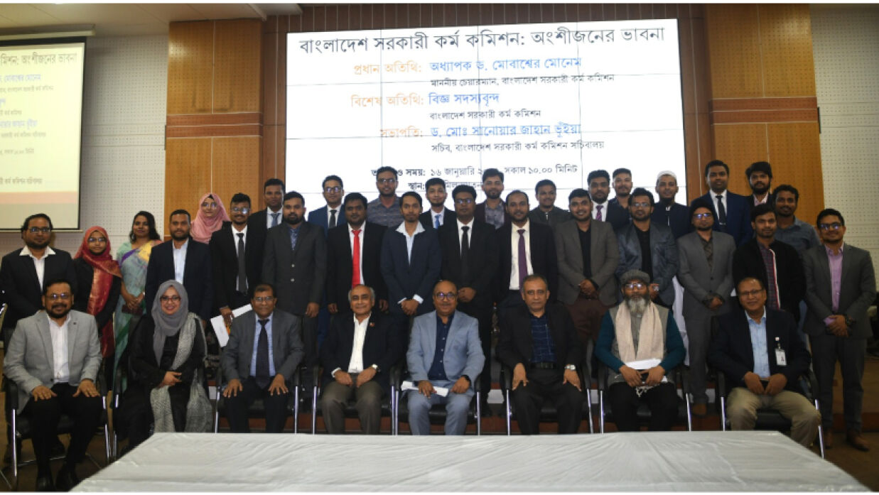 পিএসসির কর্মশালায় উপস্থিত অতিথিবৃন্দ