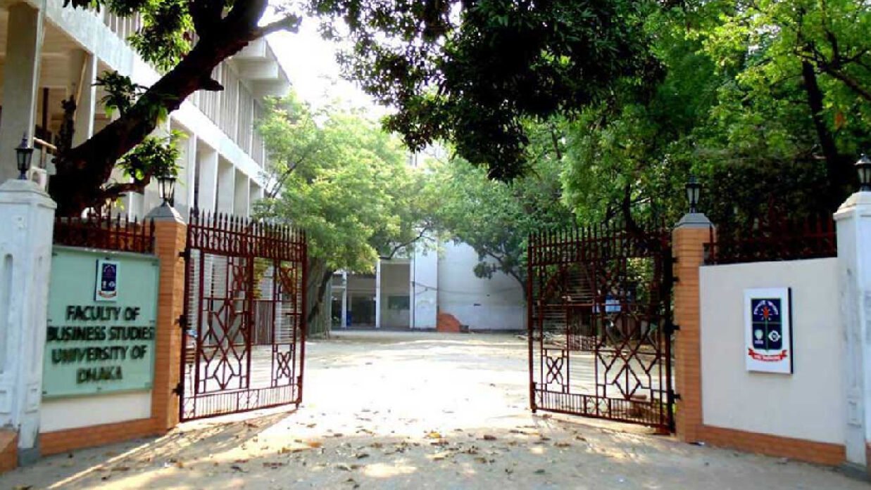 ঢাবি ব্যবসায় অনুষদ