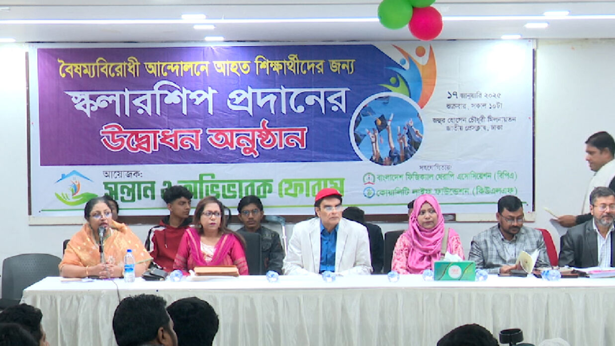 বৈষম্যবিরোধী আন্দোলনে আহত ১০০ শিক্ষার্থীকে বৃত্তির ঘোষণা