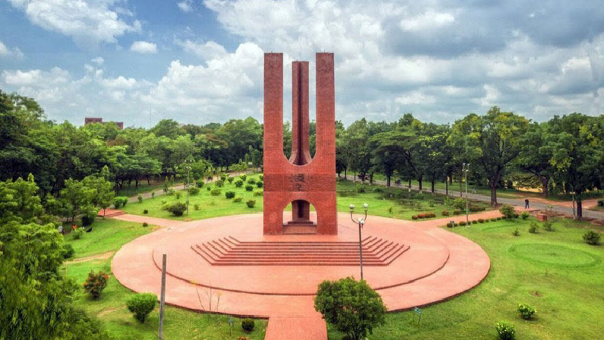 জাহাঙ্গীরনগর বিশ্ববিদ্যালয়