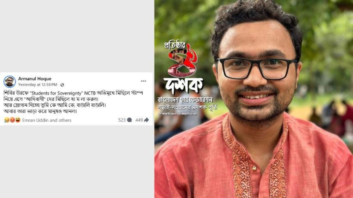 আরমানুল হক, আহ্বায়ক, ছাত্র ফেডারেশন, ঢাকা বিশ্ববিদ্যালয়