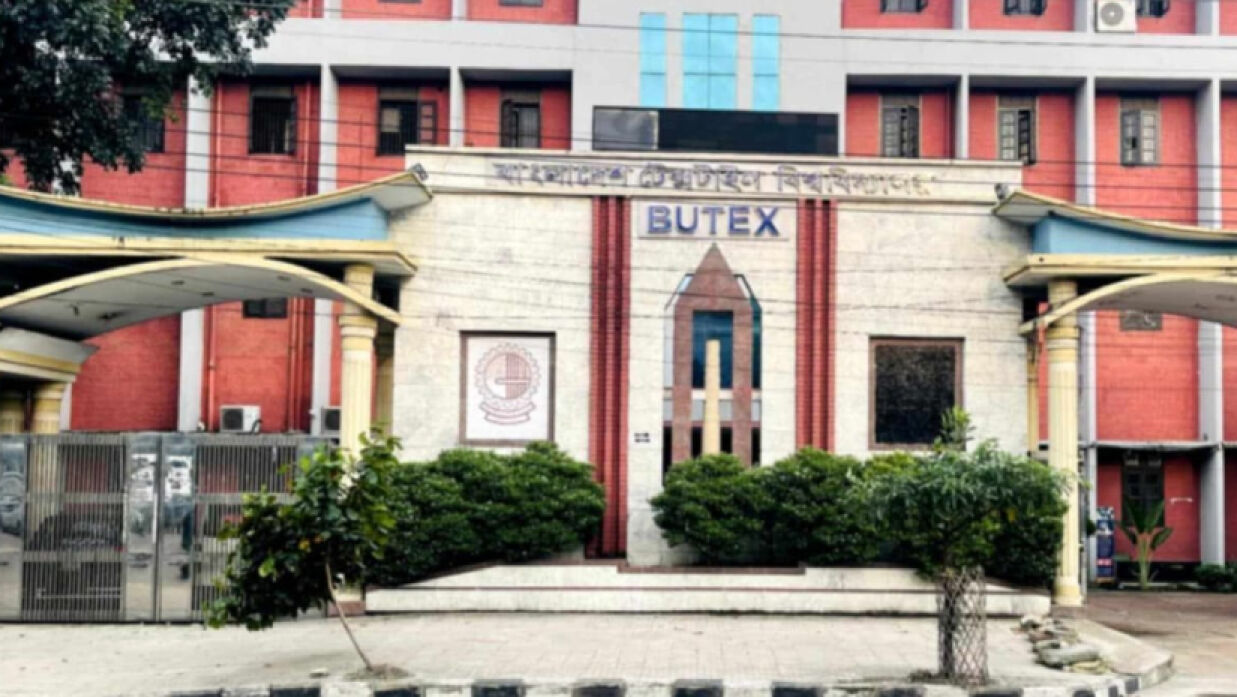 বাংলাদেশ টেক্সটাইল বিশ্ববিদ্যালয়