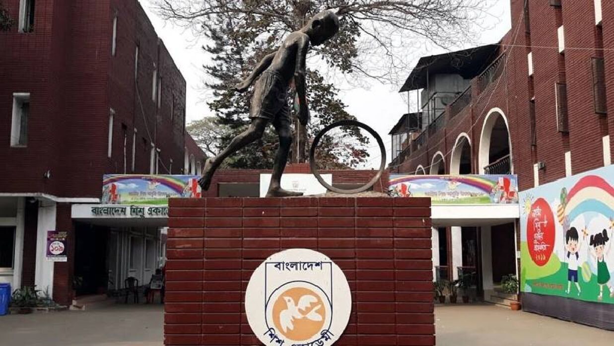 শিশু একাডেমি জাদুঘর