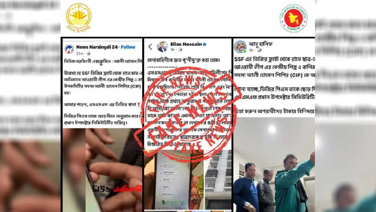 প্রধান উপদেষ্টার প্রেস উইং