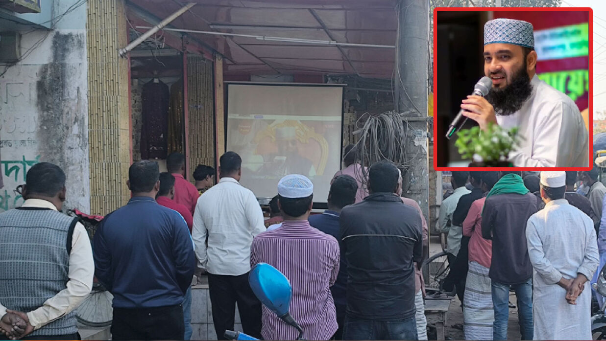 মোড়ে মোড়ে প্রজেক্টরের মাধ্যমে আজহারীর কথা শুনছেন এলাকাবাসী