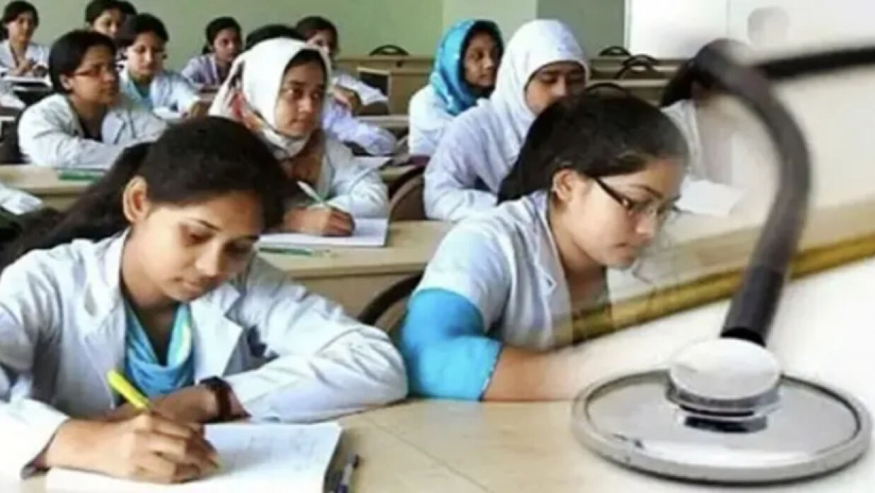 এমবিবিএস ভর্তি পরীক্ষা