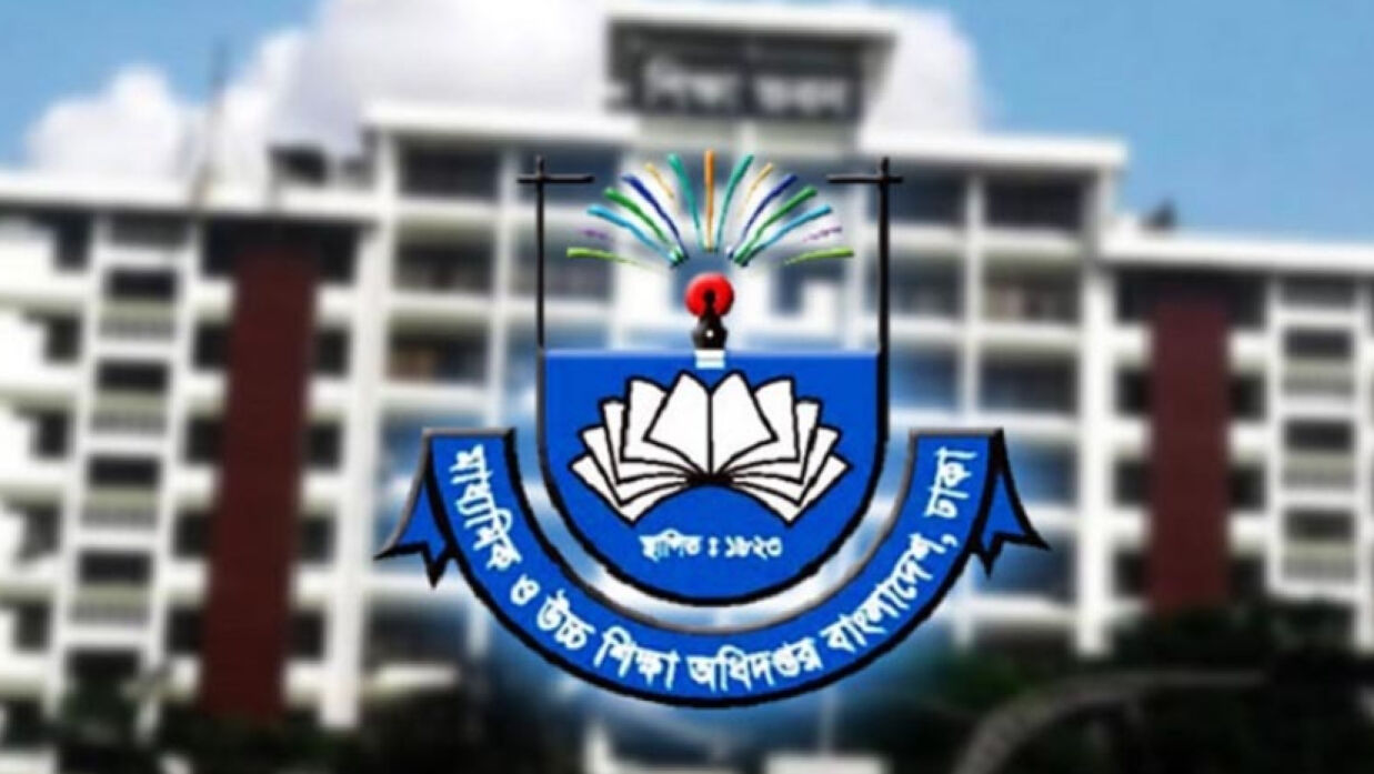 মাধ্যমিক ও উচ্চশিক্ষা অধিদপ্তর
