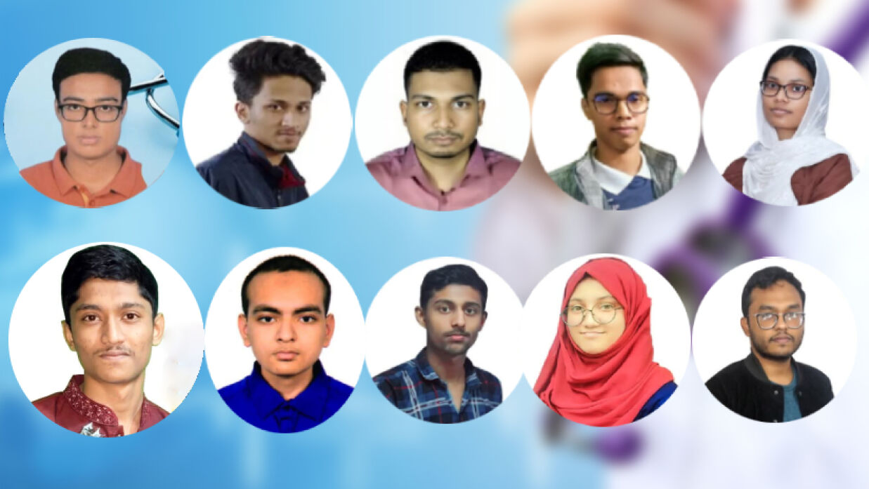 মেডিকেল ভর্তি পরীক্ষায় মেধা তালিকায় সেরা দশ