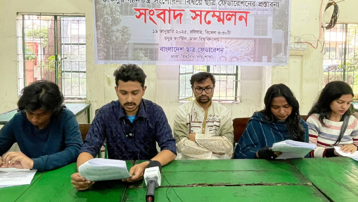 সংবাদ সম্মেলন