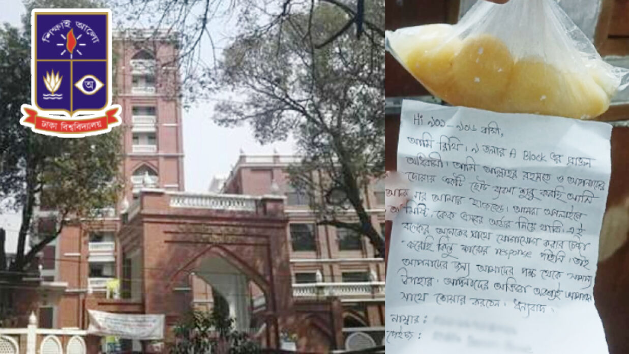 কবি সুফিয়া কামাল হল/ চিরকুটসহ মিষ্টি