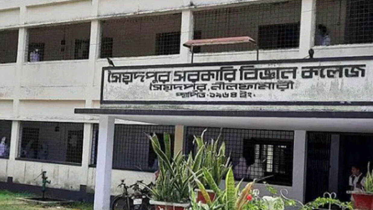 সৈয়দপুর সরকারি বিজ্ঞান কলেজ, নীলফামারী