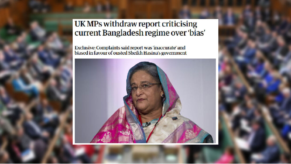বাংলাদেশের অন্তর্বর্তী সরকারের সমালোচনা করা রিপোর্ট প্রত্যাহার ব্রিটিশ এমপিদের