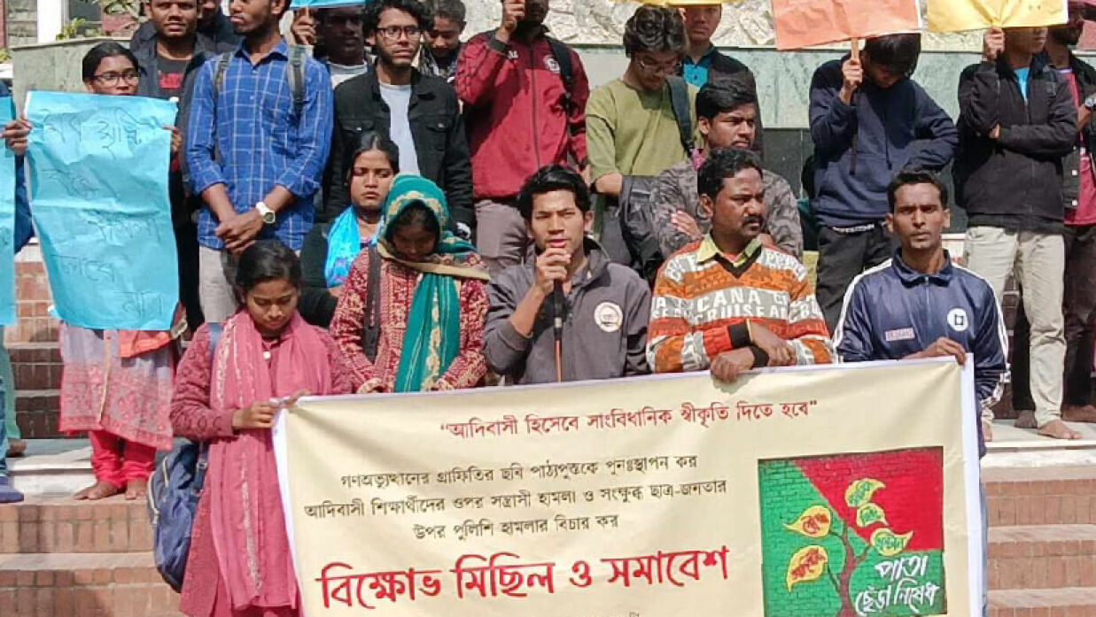 ক্ষুদ্র জাতিগোষ্ঠী শিক্ষার্থীদের বিক্ষোভ