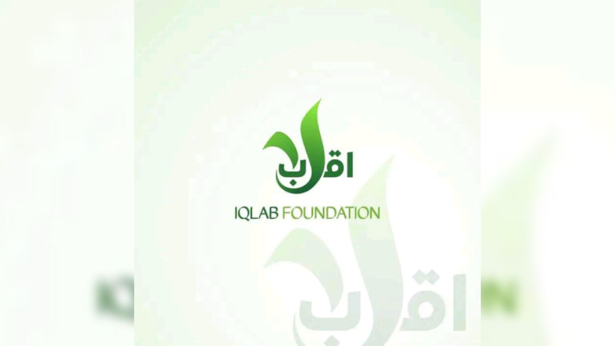 ইক্বলাব ফাউন্ডেশন লোগো