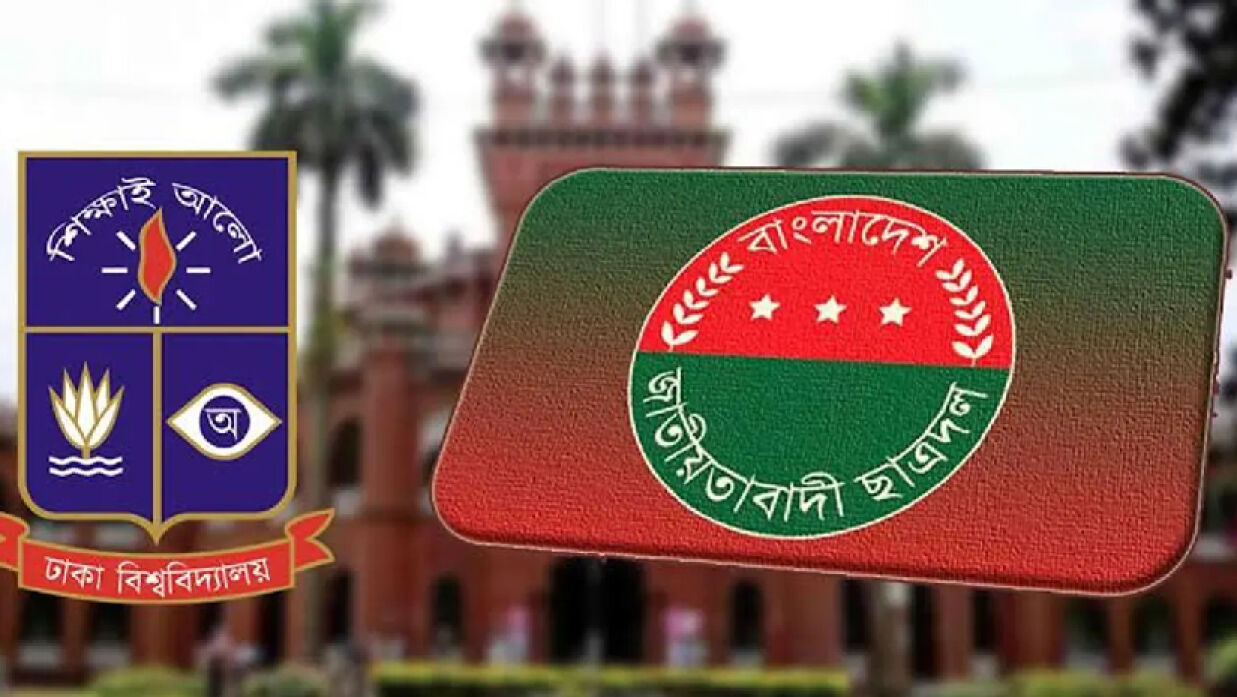 দুই দশক পর ঢাবিতে ক্লাসে ফিরছেন ছাত্রদলের ৩ নেতা