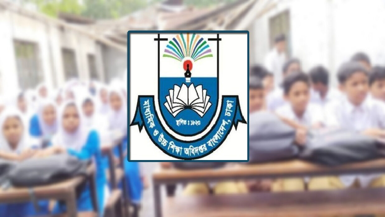 মাউশি লোগো