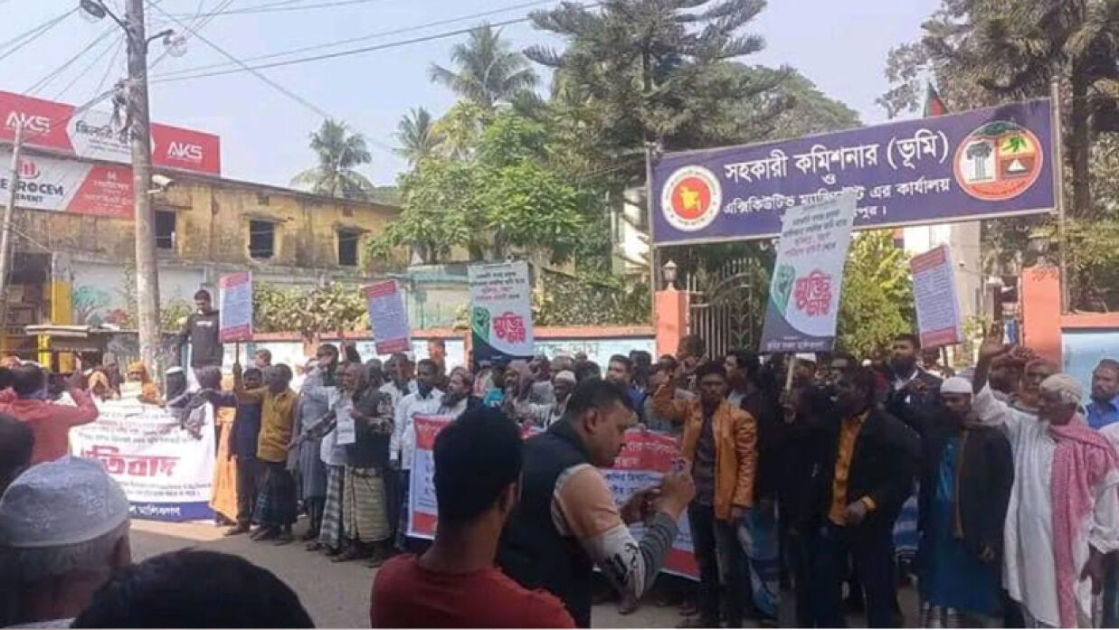 জমি দখলমুক্ত চেয়ে প্রতিবাদ সমাবেশ