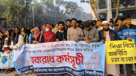 জাতীয় বিশ্ববিদ্যালয়ের প্রধান ফটকে শিক্ষার্থীদের অবস্থান 