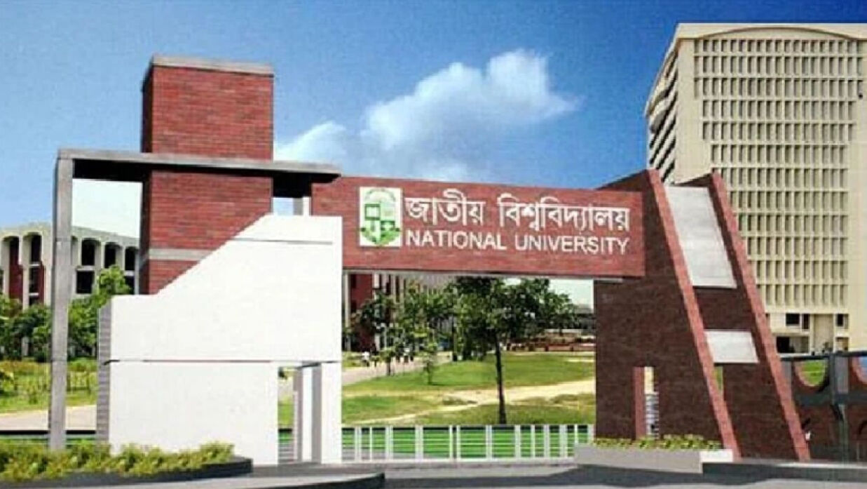 জাতীয় বিশ্ববিদ্যালয়ের গ্রাফিক লোগো