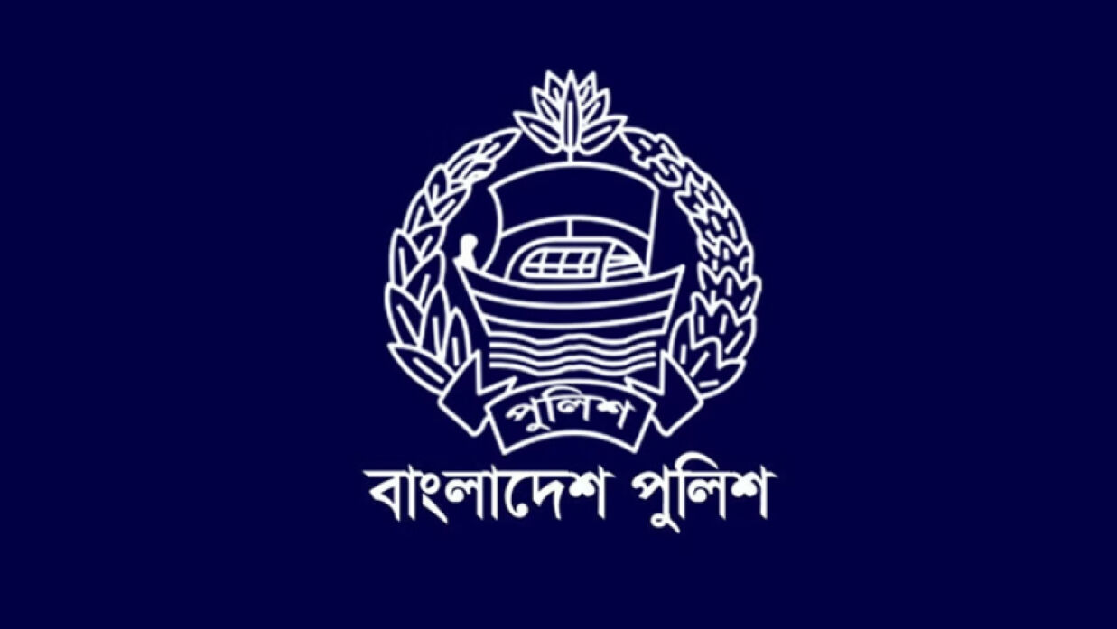 বাংলাদেশ পুলিশ