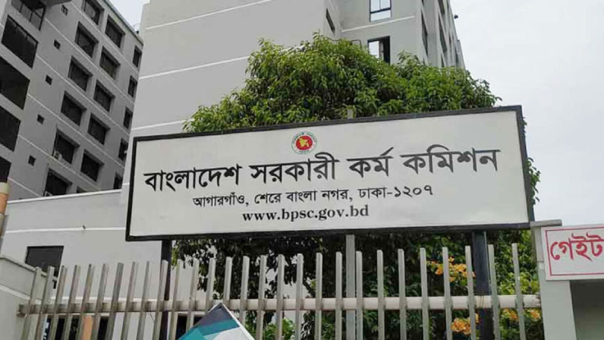 সরকারি কর্ম কমিশন