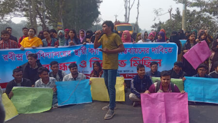 স্থায়ী ক্যাম্পাসের কাজ শুরু না হওয়া পর্যন্ত আন্দোলন চালিয়ে যাবে রবি শিক্ষার্থীরা