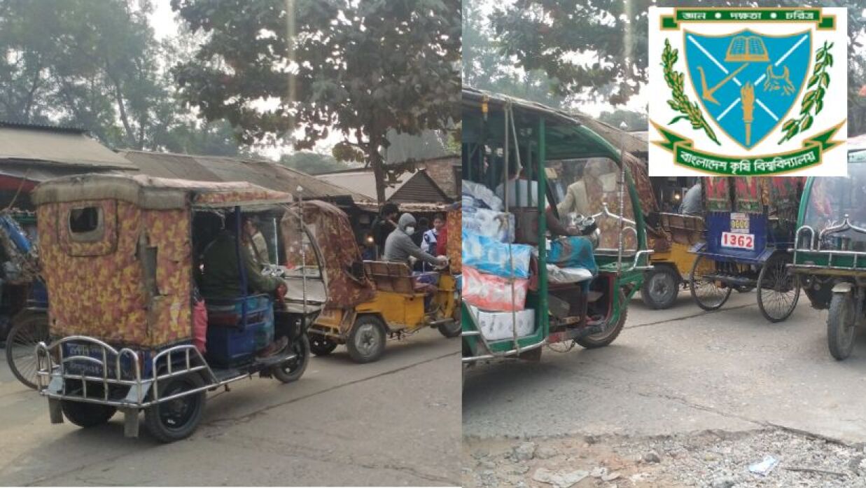 বাংলাদেশ কৃষি বিশ্ববিদ্যালয়