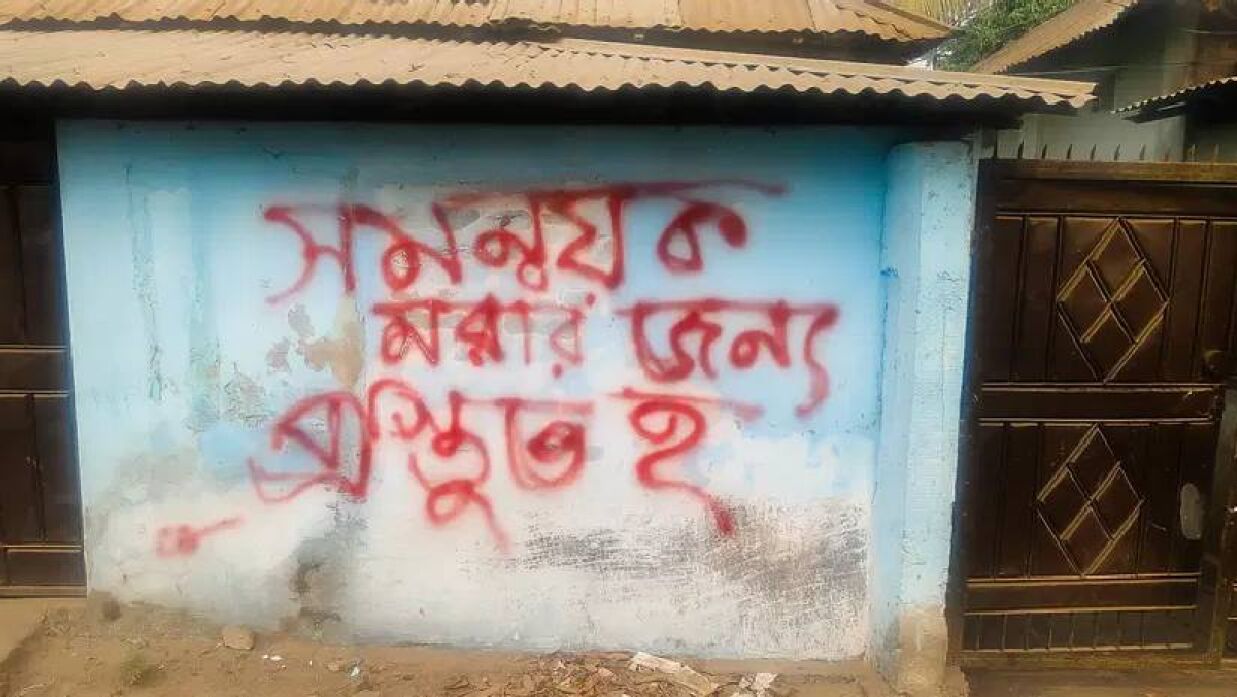 সমন্বয়কের বাড়ির দেয়ালে লিখে হুমকি দিয়েছে দুর্বৃত্তরা