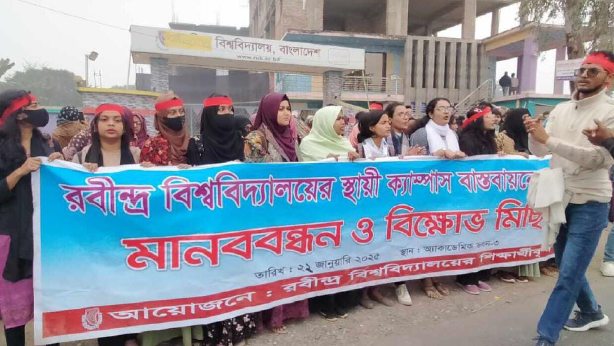 আজও রবীন্দ্র বিশ্ববিদ্যালয়ের শিক্ষার্থীদের সড়ক অবরোধ