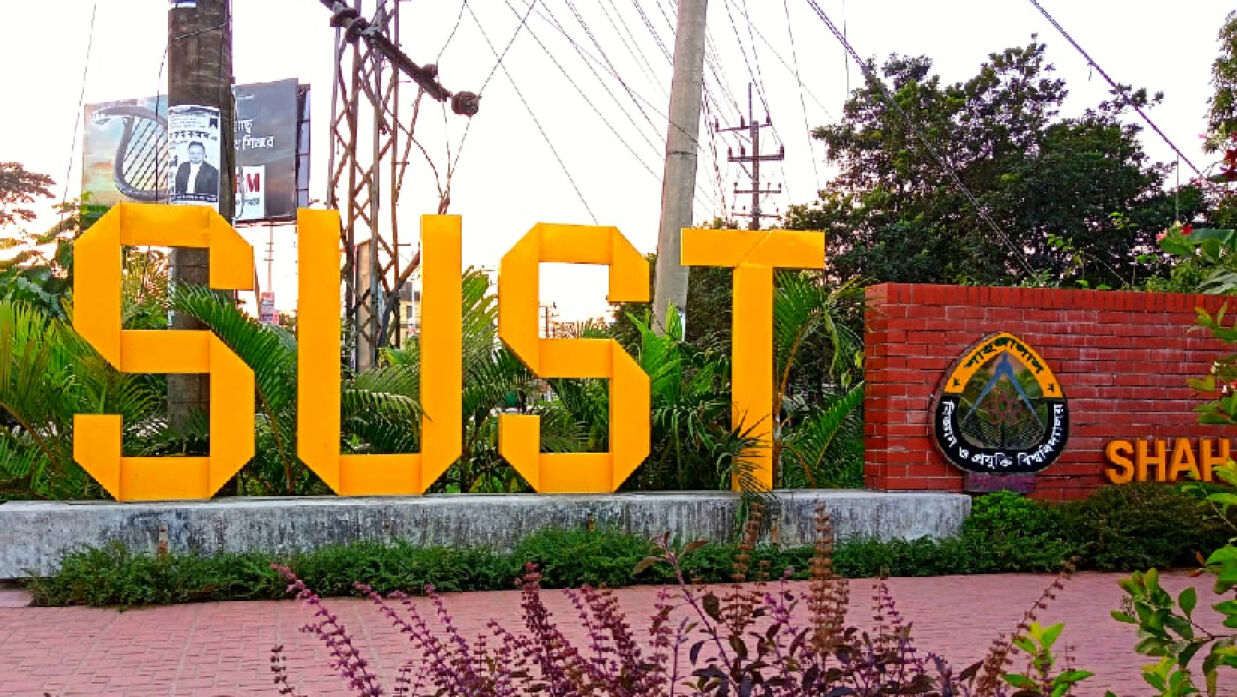 শাবিপ্রবি