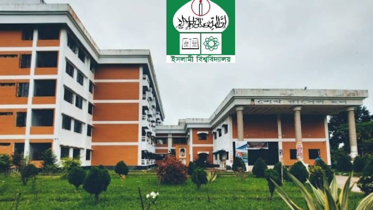 ইবির হলে ধূমপান ও মাদকসেবনে নিষেধাজ্ঞা