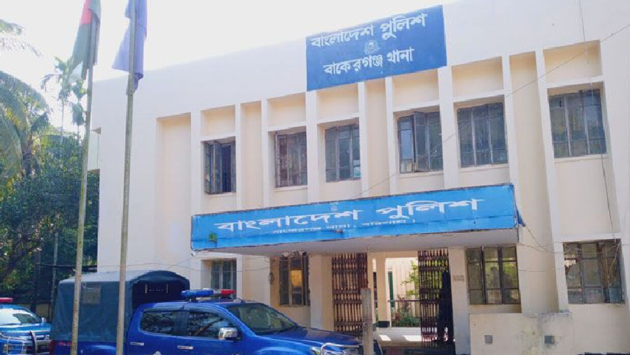 বাকেরগঞ্জ থানা