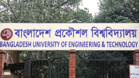 বুয়েটের প্রাক নির্বাচনী পরীক্ষা শুরু