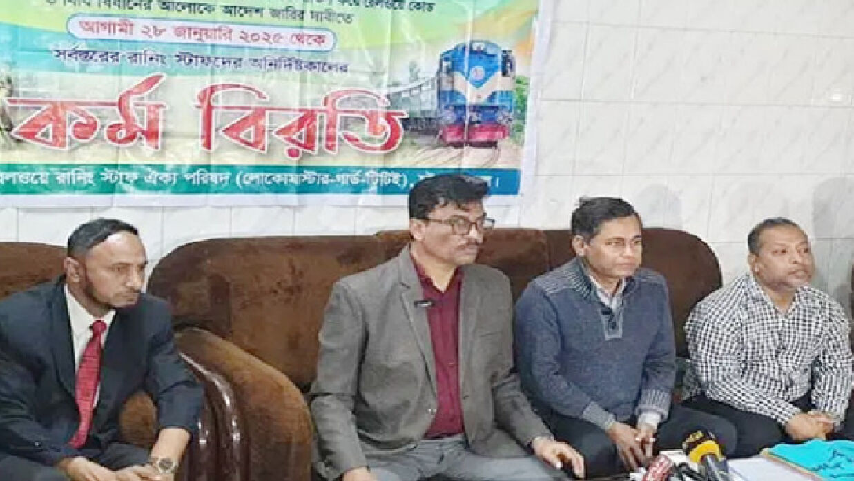 বাংলাদেশ রেলওয়ে রানিং স্টাফ ও শ্রমিক কর্মচারী ইউনিয়নের সংবাদ সম্মেলন