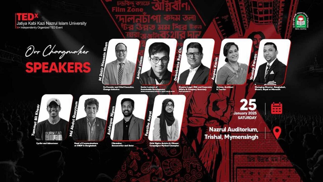 নজরুল বিশ্ববিদ্যালয়ে আয়োজন হচ্ছে টেডএক্স ইভেন্ট