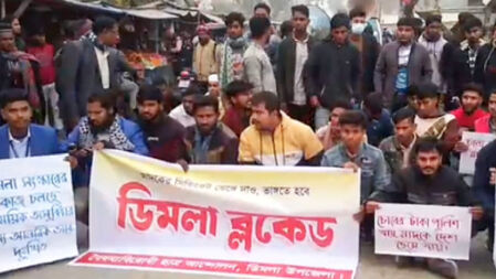 মাদকের বিরুদ্ধে বৈষম্যবিরোধী ছাত্র আন্দোলনের ডিমলা ব্লকেড কর্মসূচি 