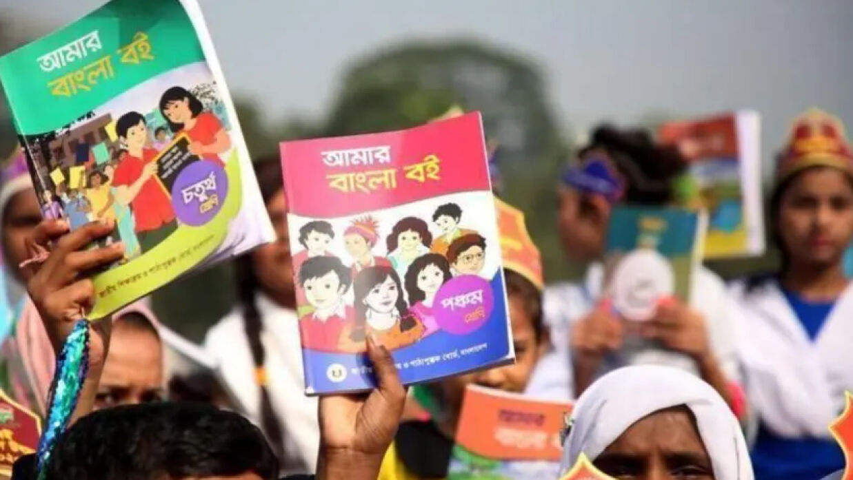 এনসিটিবি প্রণিত পাঠ্যপুস্তক