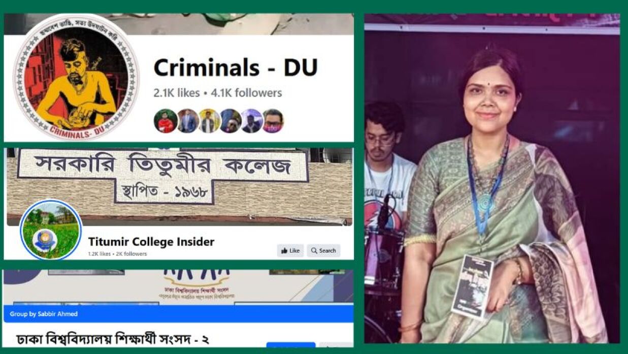 চেমন ফারিয়া ইসলাম মেঘলা ও ফেসবুক পেজ গুলো