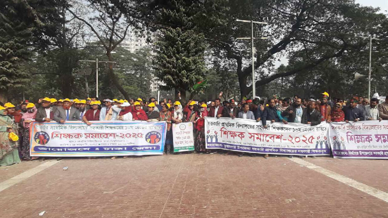 শহীদ মিনারে প্রাথমিকের শিক্ষকদের সমাবেশ